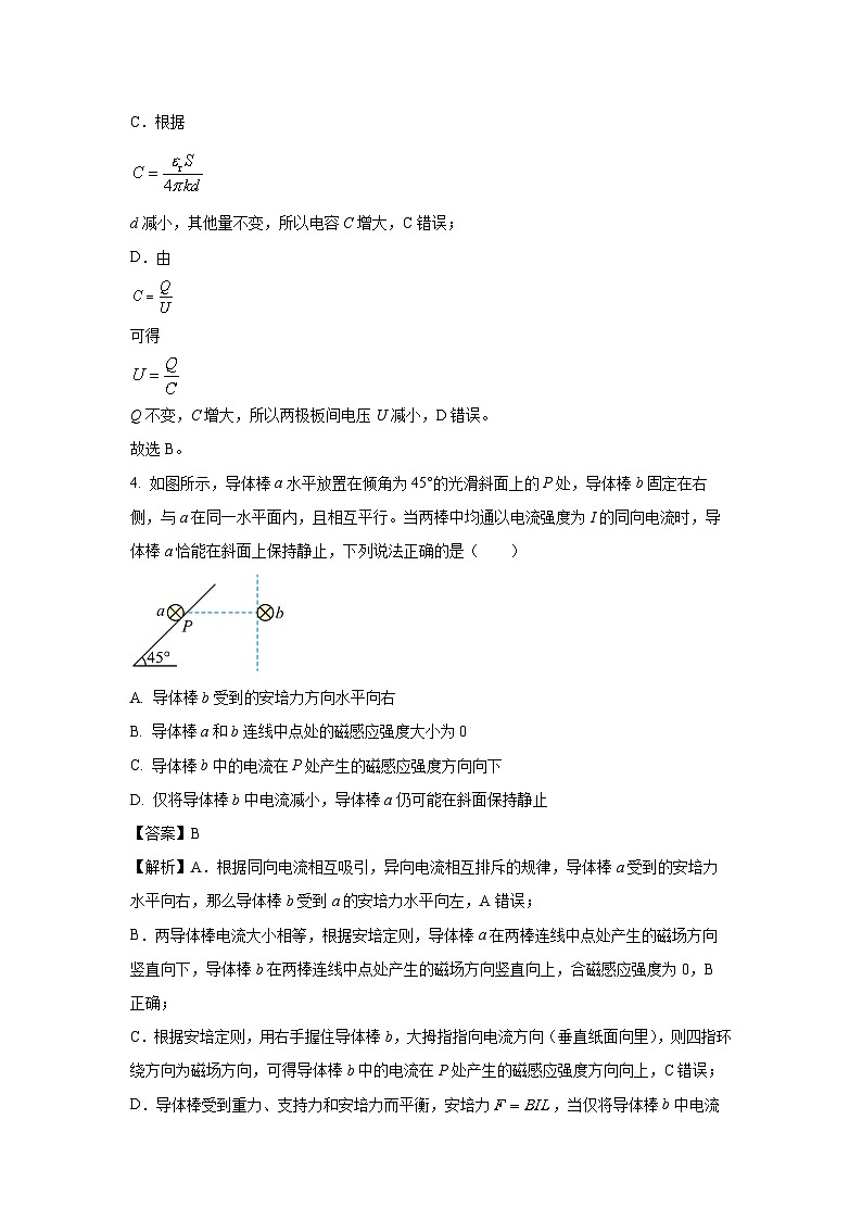 广东省惠州市2024-2025学年高二上学期期末物理试卷（解析版）第3页