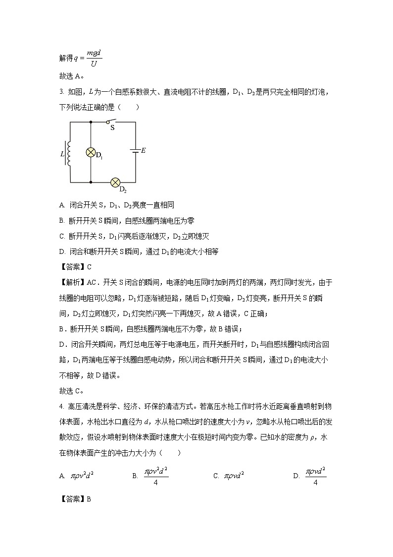 山东省青岛市2024-2025学年高二上学期期末调研检测物理试卷（解析版）第2页