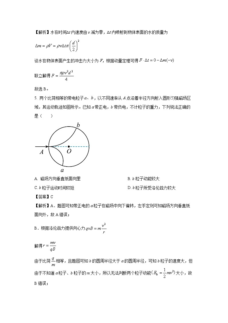 山东省青岛市2024-2025学年高二上学期期末调研检测物理试卷（解析版）第3页