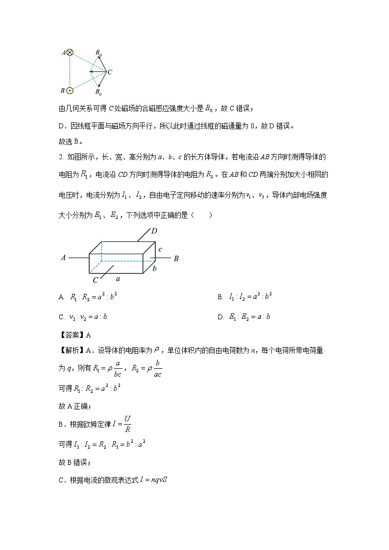 安徽省亳州市2024-2025学年高二上学期期末质量检测物理试卷（解析版）第2页