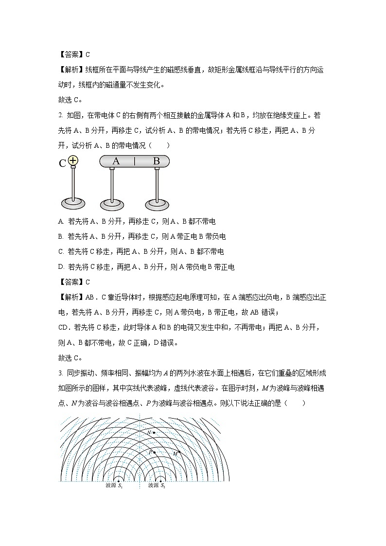 四川省自贡市2023-2024学年高二上学期1月期末物理试卷（解析版）第2页