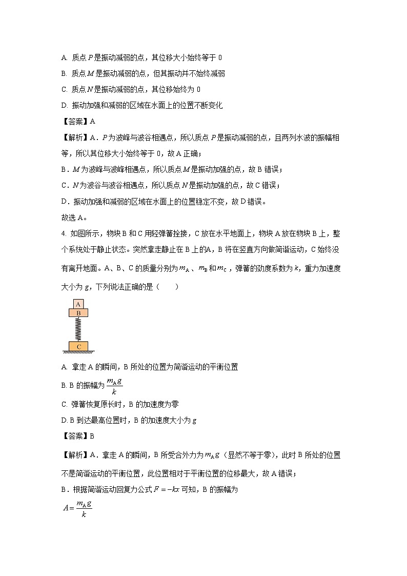 四川省自贡市2023-2024学年高二上学期1月期末物理试卷（解析版）第3页
