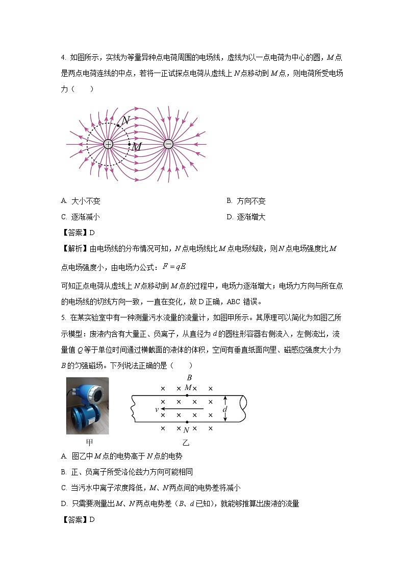 四川省内江市2024-2025学年高二上学期期末物理试卷（解析版）第3页