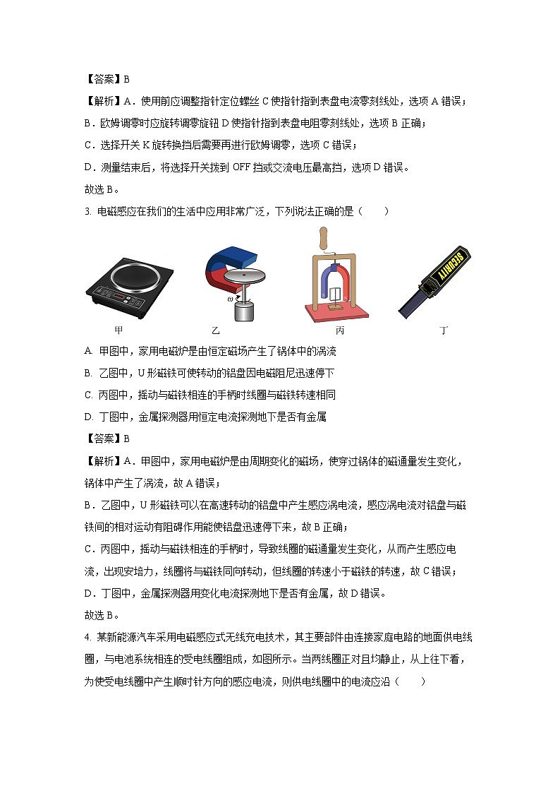内蒙古巴彦淖尔市2024-2025学年高二上学期期末物理试卷（解析版）第2页