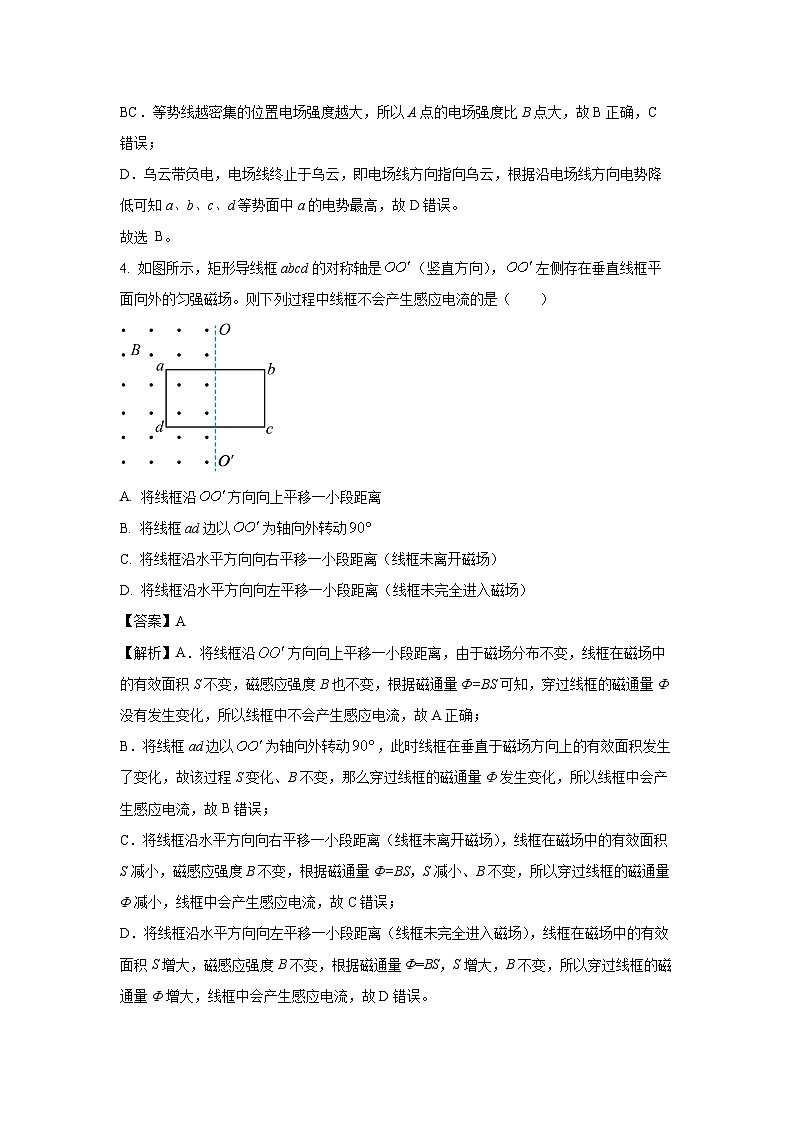 云南省红河州、文山州2024-2025学年高二上学期1月期末统一檢测物理试卷（解析版）第3页
