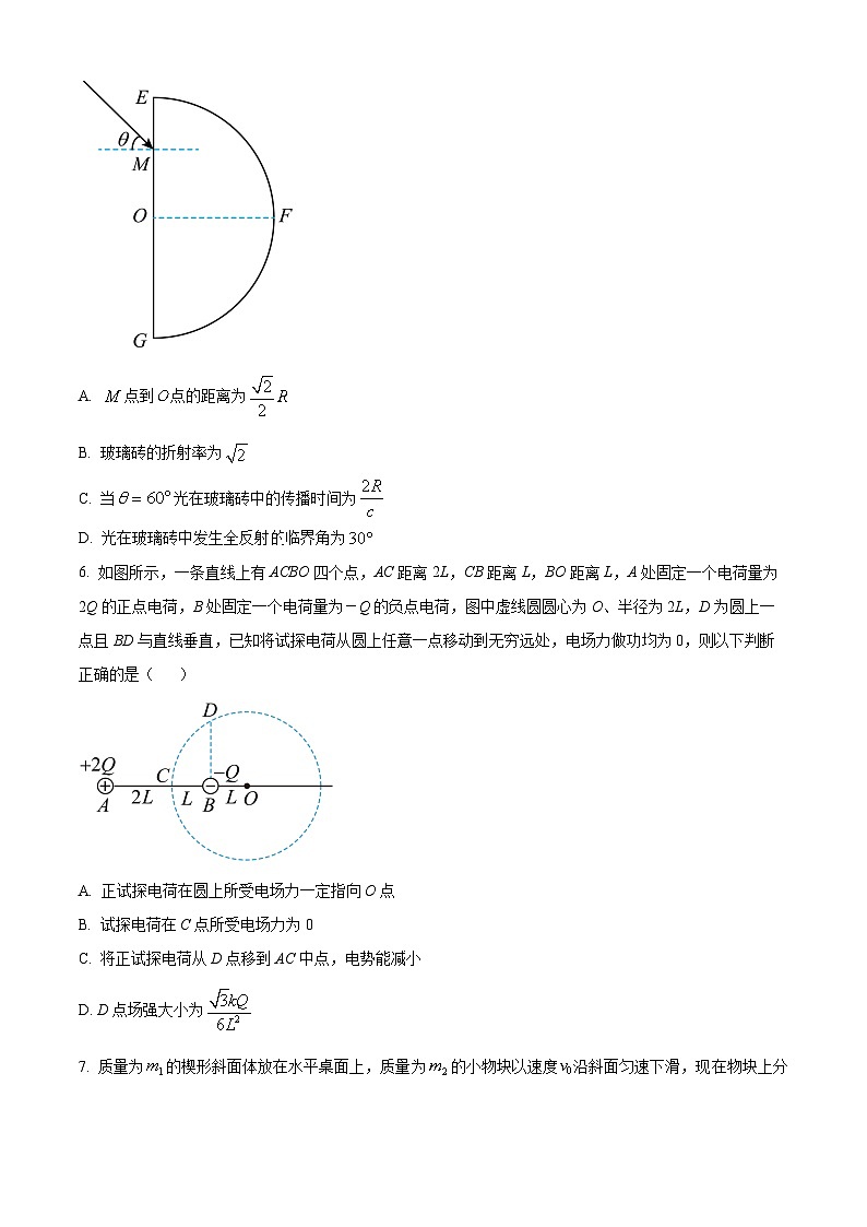 辽宁省七校协作体2024-2025学年高三下学期3月联考物理试题（Word版附答案）第3页