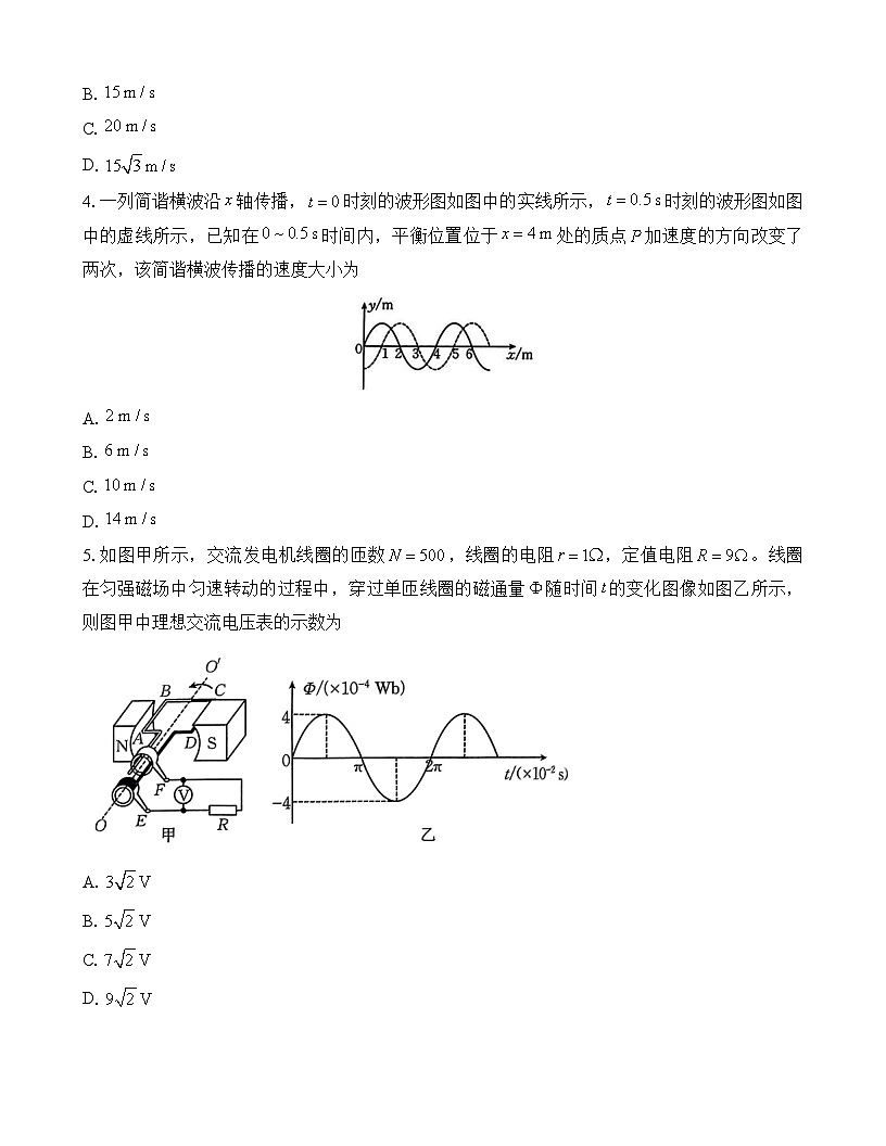 重庆市好教育联盟2025届高三2月联考 物理第2页