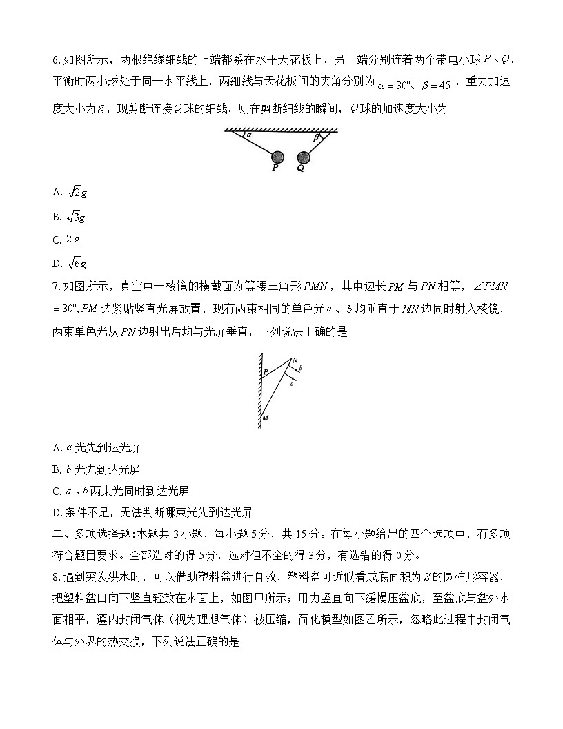 重庆市好教育联盟2025届高三2月联考 物理第3页