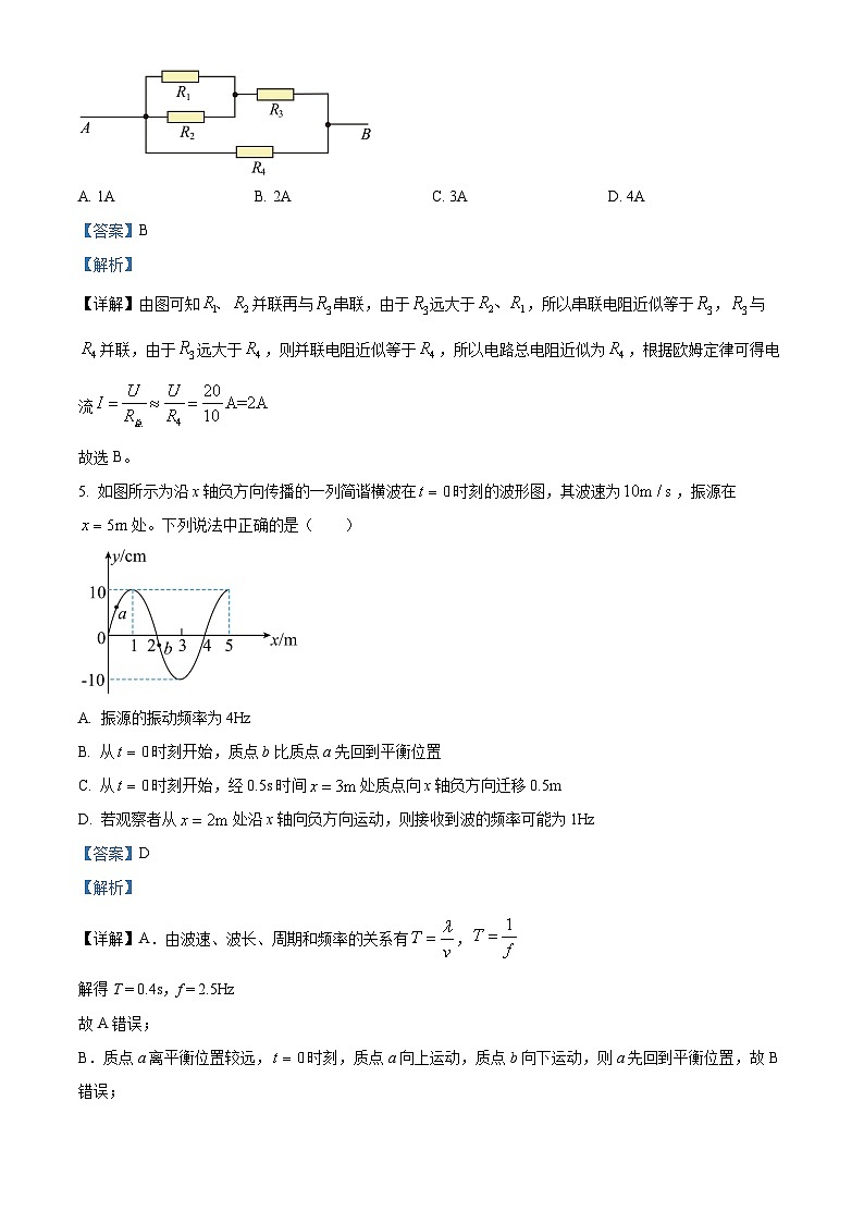 江苏省无锡市2024-2025学年高二上学期期终教学质量调研测试物理试卷  Word版含解析第3页