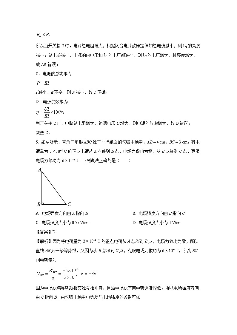 2024-2025学年四川省成都市高二上学期期末物理试卷（解析版）第3页