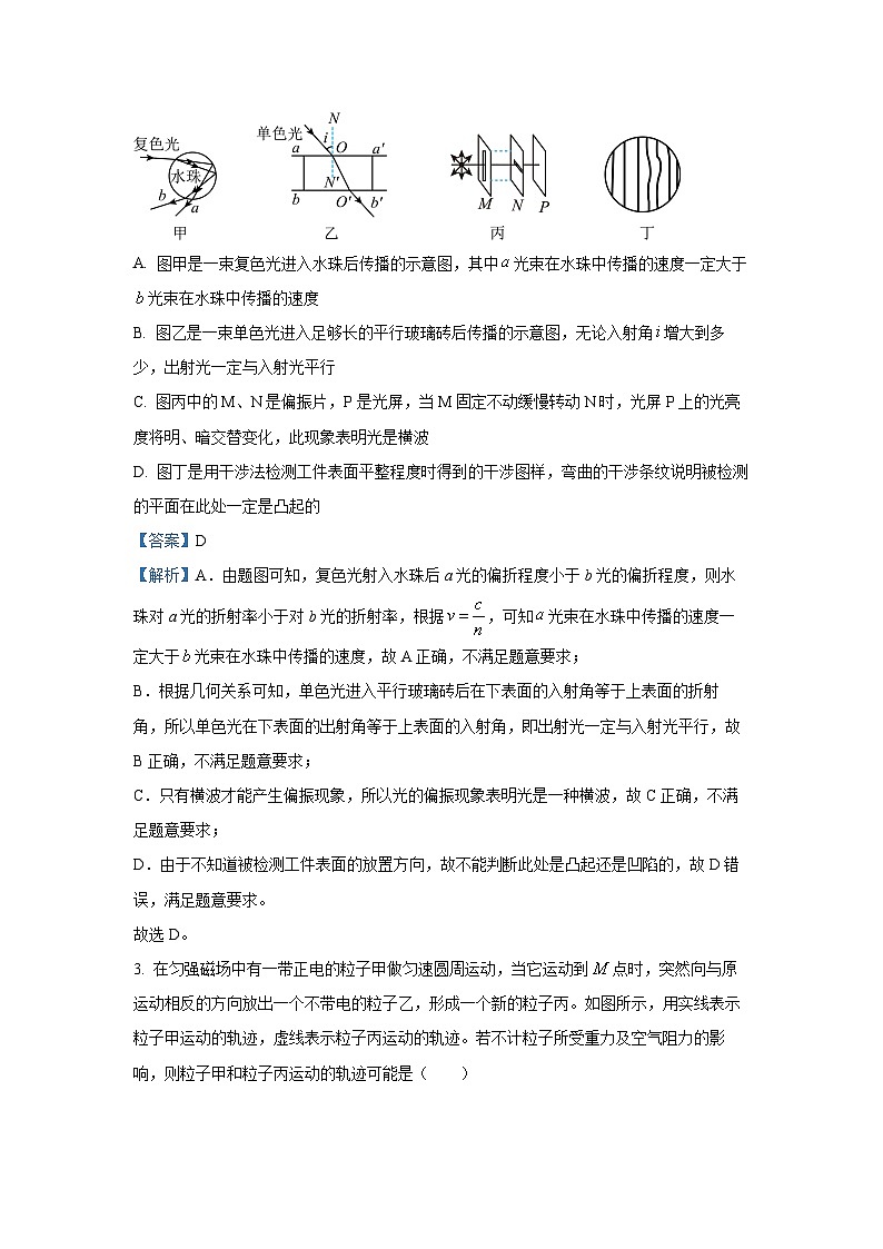 2024-2025学年陕西省西安市长安区高三上学期第一次模拟考试物理试卷（解析版）第2页