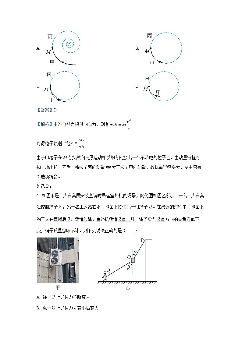 2024-2025学年陕西省西安市长安区高三上学期第一次模拟考试物理试卷（解析版）第3页