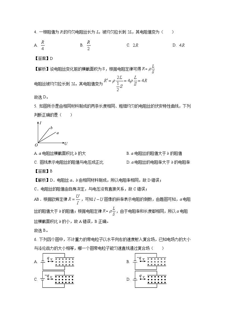 2024-2025学年辽宁省葫芦岛市高二上学期1月期末考试物理试卷（解析版）第3页