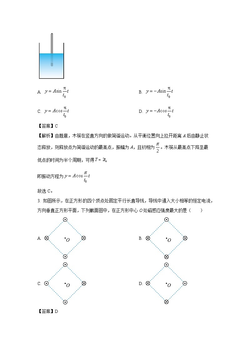 2024-2025学年湖北省高二上学期1月期末物理试卷（解析版）第2页