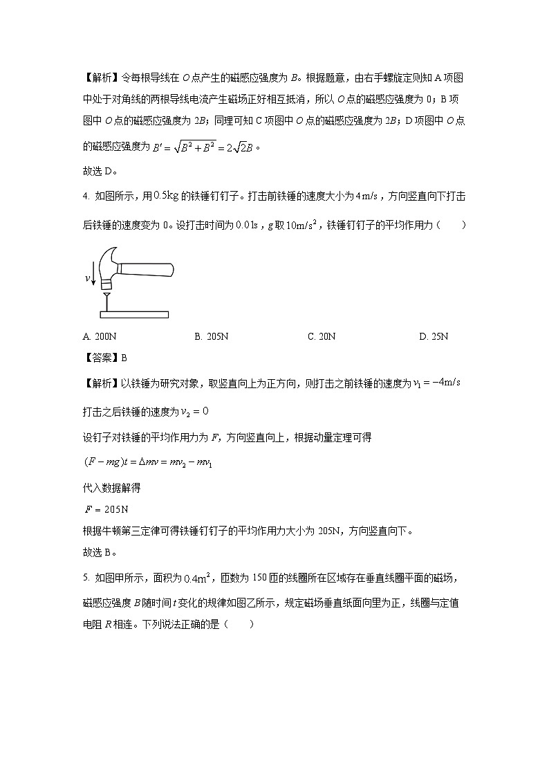 2024-2025学年湖北省高二上学期1月期末物理试卷（解析版）第3页