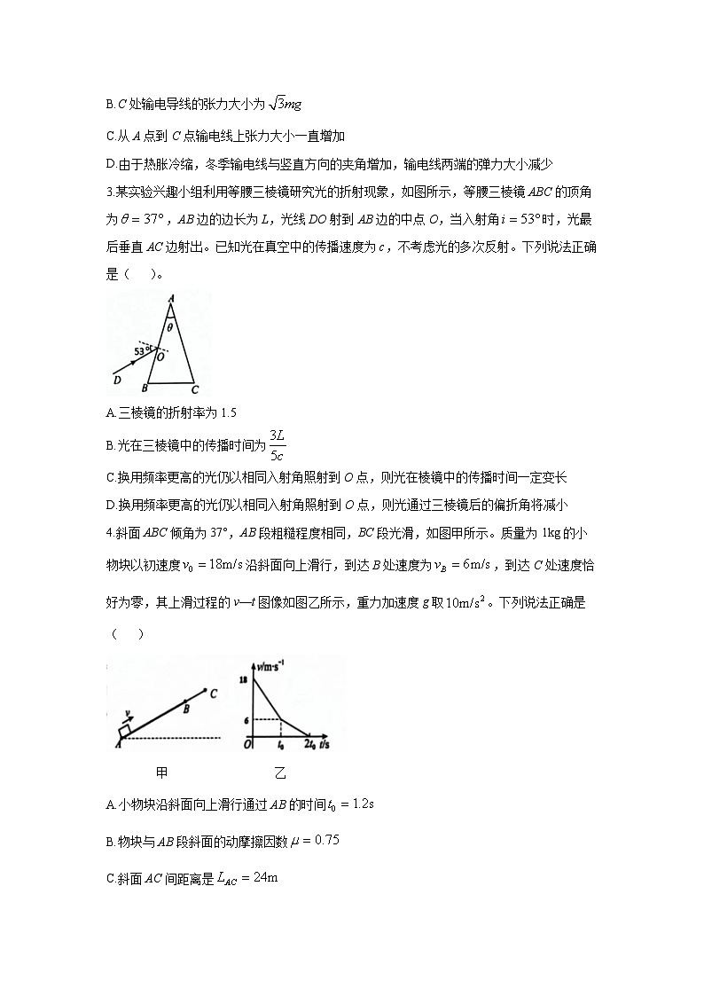 2024-2025学年江西省宜春市高三下学期模拟预测物理试卷（解析版）第2页