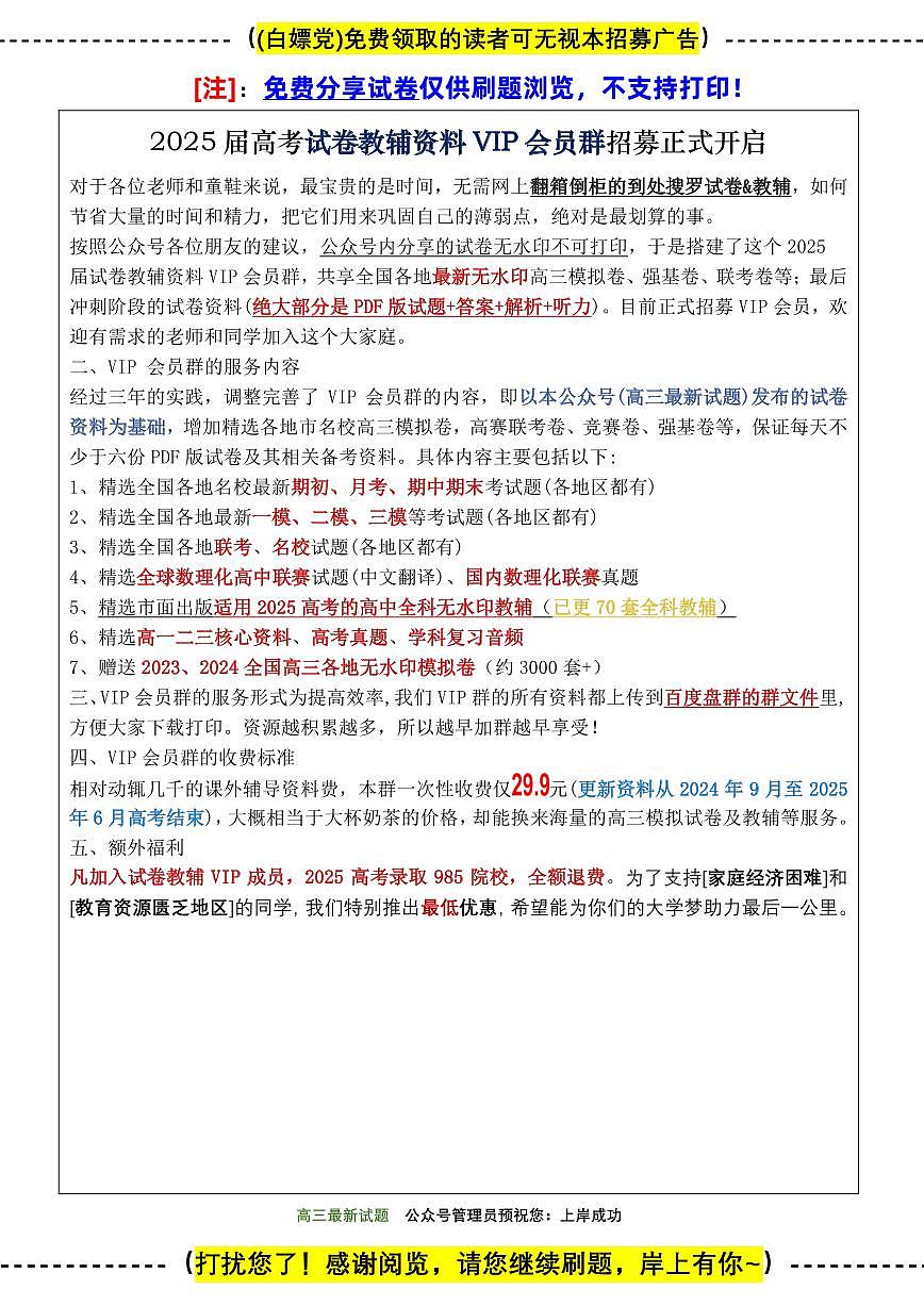 2025届青岛高中高考模拟一模物理试卷无答案第2页