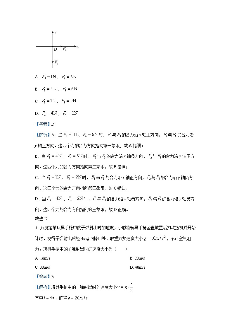 河南省名校大联考2024-2025学年高一下学期开学考试物理试题（解析版）第3页