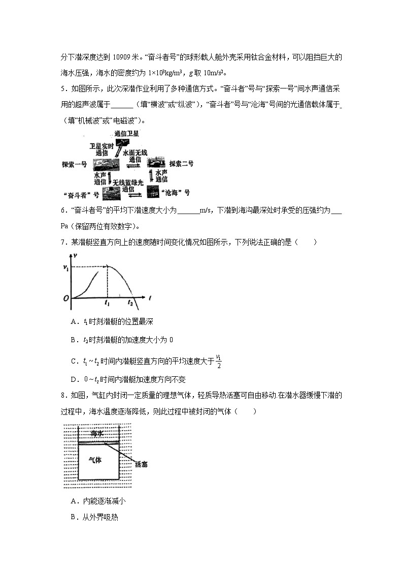 2025届上海市高三下学期3月质量调研（二模）物理试卷第3页