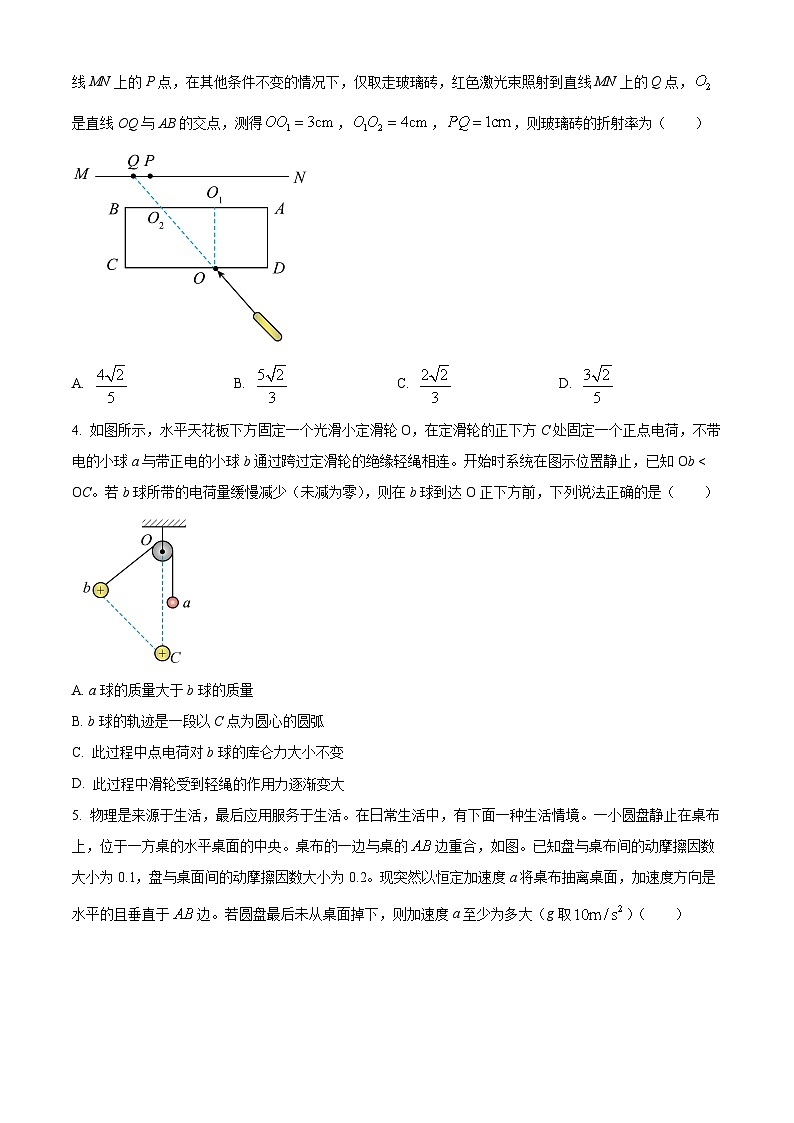 山西省太原市山西大学附属中学2024-2025学年高三下学期2月月考物理试题（原卷版+解析版）第2页