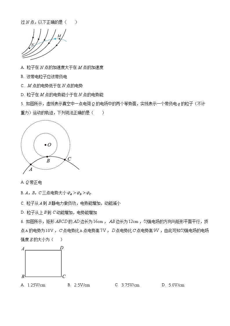 河北省张家口市第一中学2024-2025学年高一下学期开学物理试题（原卷版+解析版）第2页
