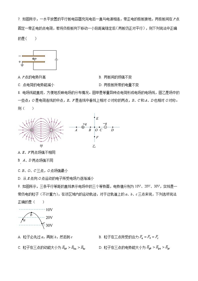 河北省张家口市第一中学2024-2025学年高一下学期开学物理试题（原卷版+解析版）第3页