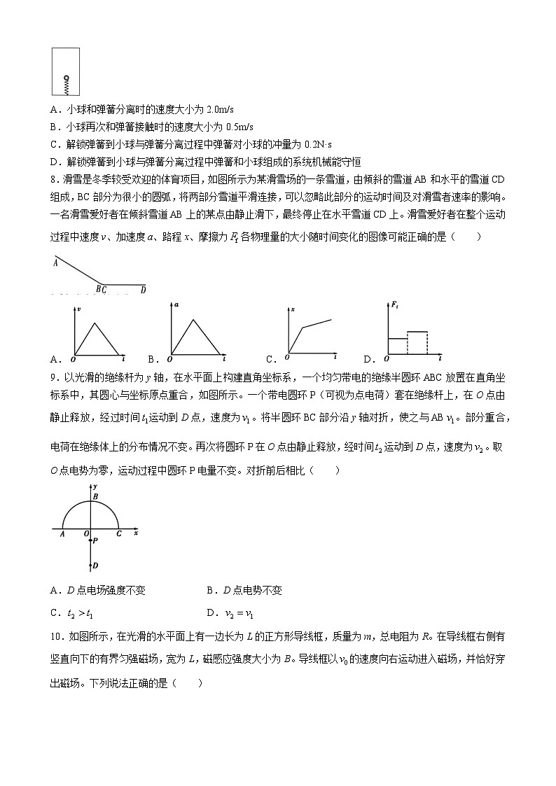 内蒙古巴彦淖尔市第一中学等校2024-2025学年高三下学期2月月考物理试题第3页