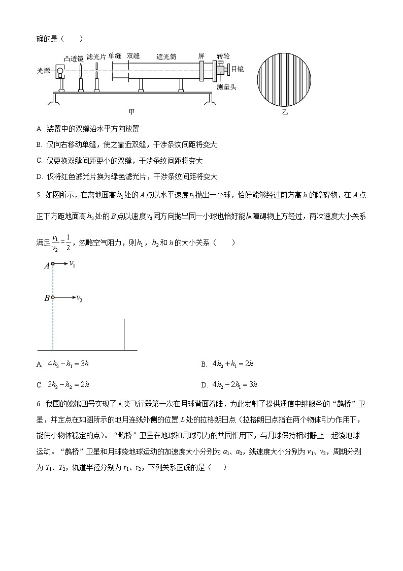 精品解析：2025届江苏省淮阴中学高三下学期二模物理试题（原卷版）第2页