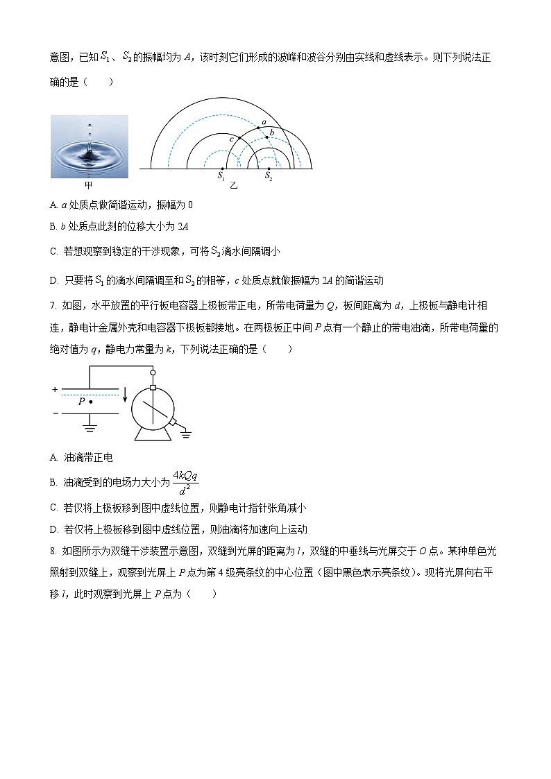 精品解析：2025届江苏省盐城市射阳中学高三上学期一模物理试题（原卷版）第3页