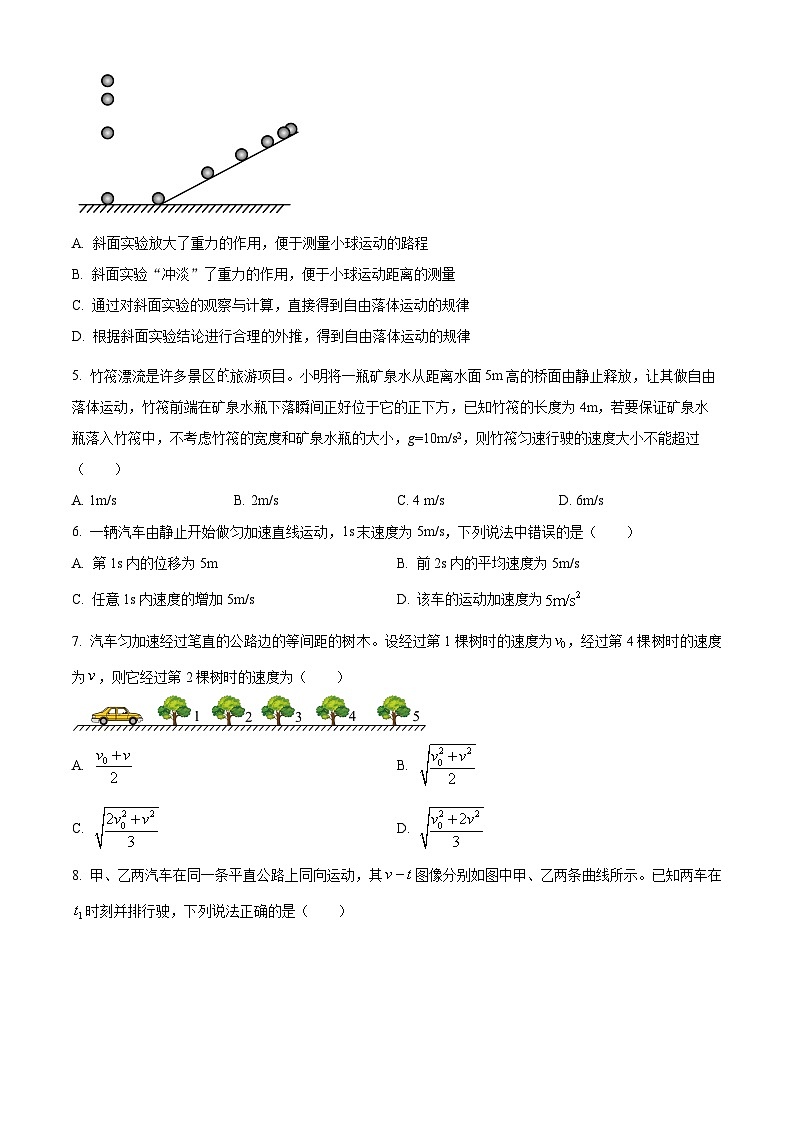 江苏省新沂市第三中学2024-2025学年高一上学期开学考试物理试卷（原卷版+解析版）第2页