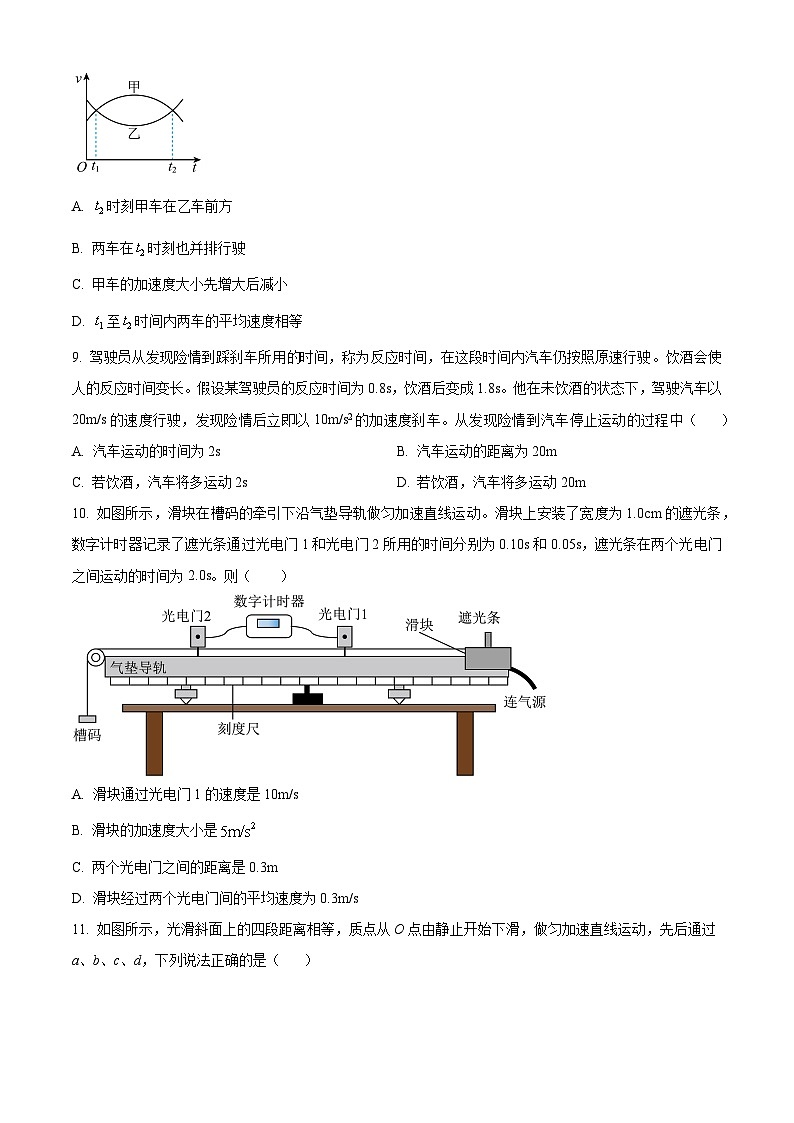 江苏省新沂市第三中学2024-2025学年高一上学期开学考试物理试卷（原卷版+解析版）第3页