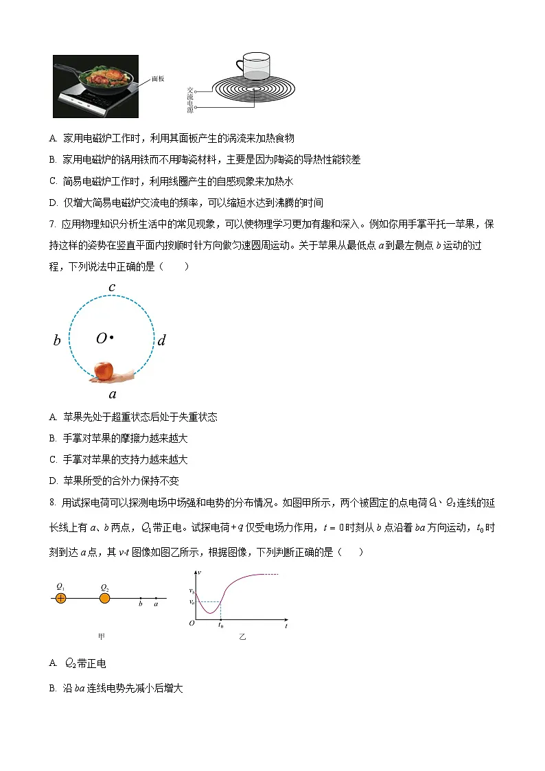 北京市第一六一中学2024-2025学年高三下学期开学考试物理试题（原卷版+解析版）第3页
