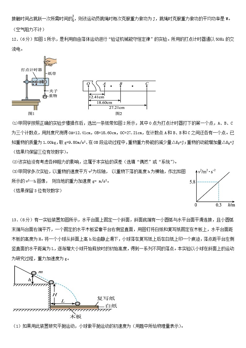 福建省2023_2024学年高一物理下学期3月联考试题第3页