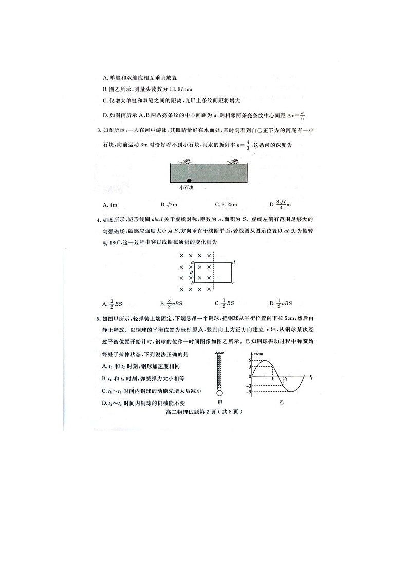 2024-2025学年上学期山东济宁高二期末检测物理试卷含答案第2页
