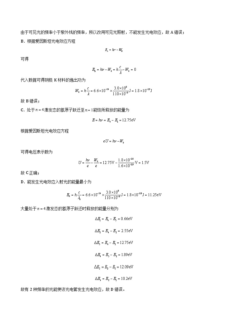湖南省湘西州2025年高考物理模拟试卷 -解析版第3页