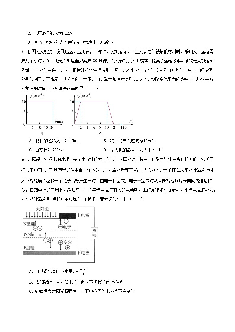 湖南省湘西州2025年高考物理模拟试卷 -原卷版第2页