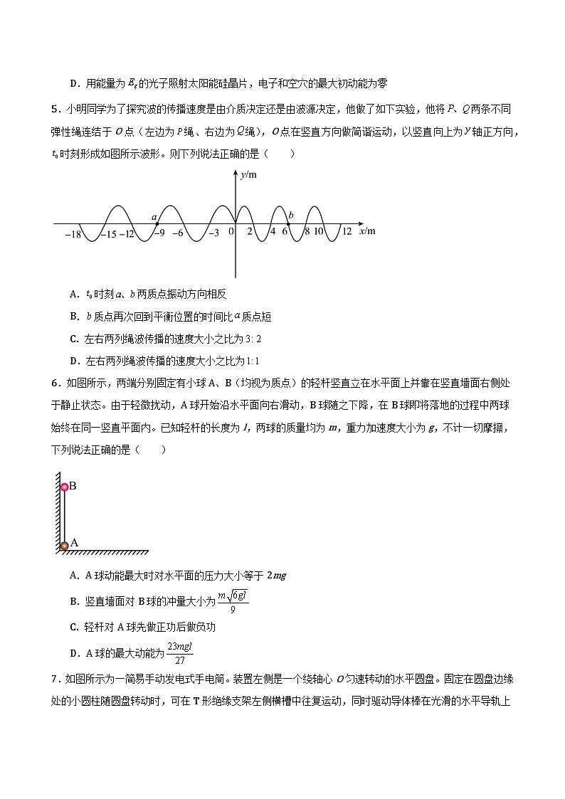 湖南省湘西州2025年高考物理模拟试卷 -原卷版第3页