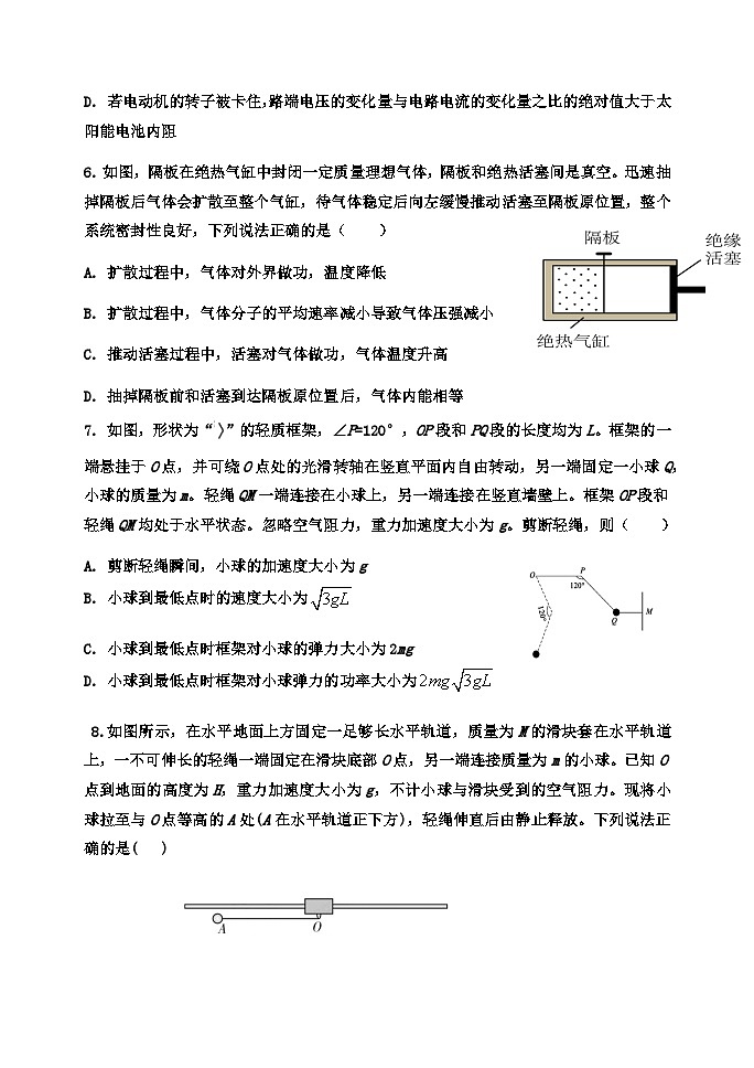 山东省泰安市英雄山中学2024-2025学年高三下学期第一次调研测试物理试题第3页