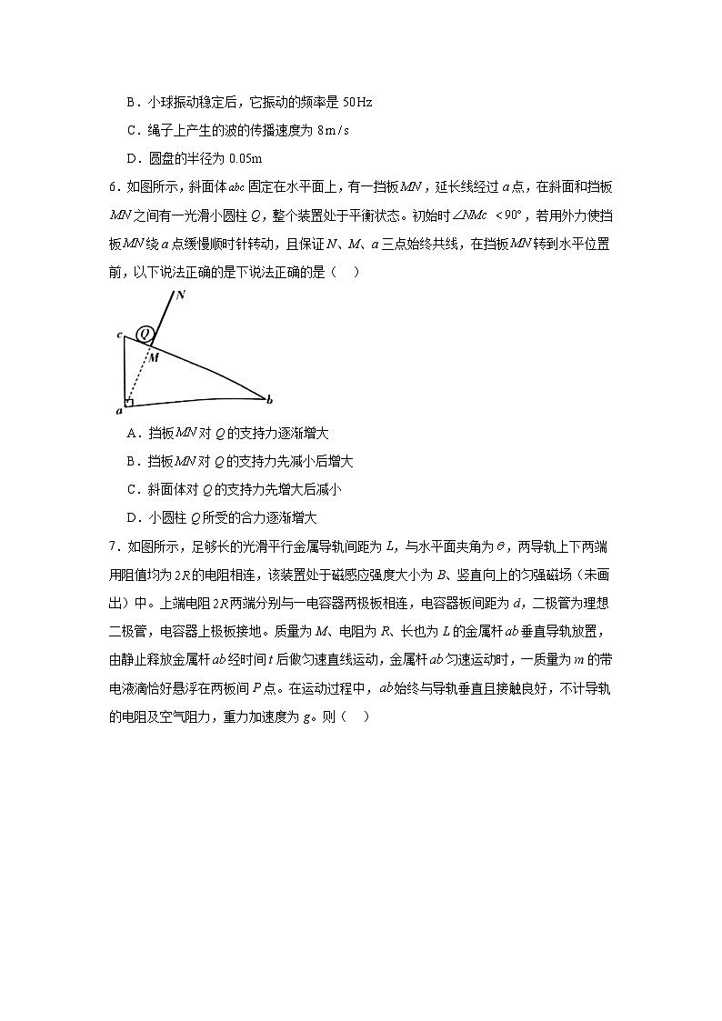2025届山西省晋中市高三下学期3月高考适应性训练（二模）物理试题第3页