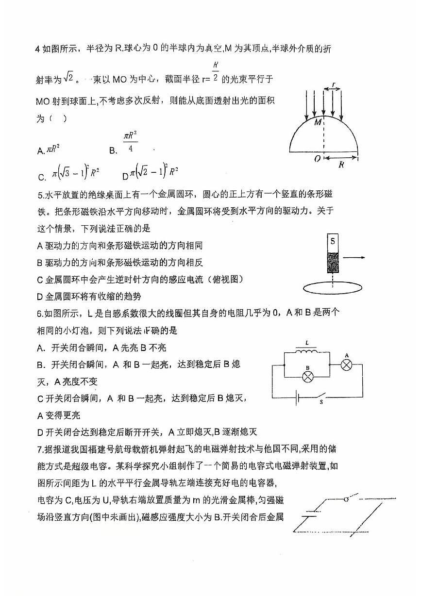 2024-2025学年山东省烟台市莱州一中高二（下）开学物理试卷第2页