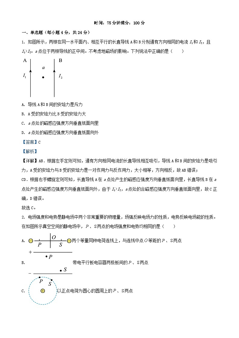 湖北省2023_2024学年高二物理上学期1月期末考试试题含解析第1页