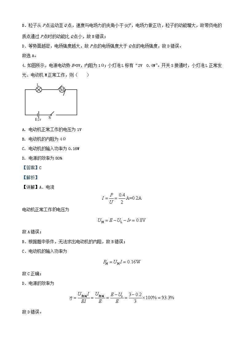 湖北省2023_2024学年高二物理上学期1月期末考试试题含解析第3页