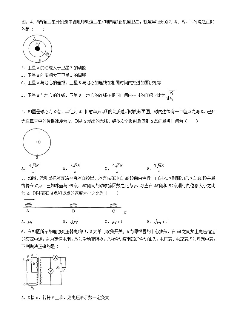 湖北省2023_2024学年高三物理下学期3月一模测评试题含解析第2页