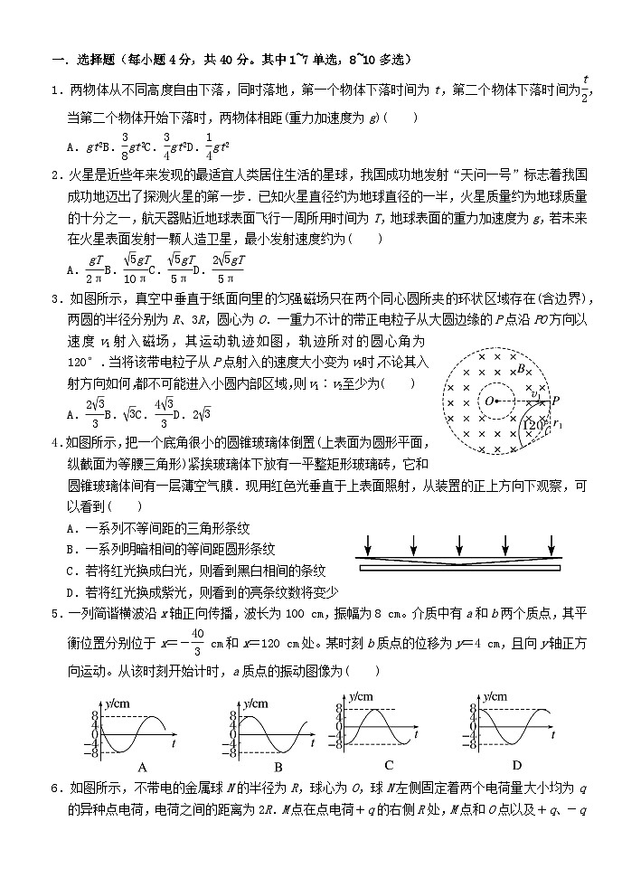 湖北省2023_2024学年高三物理下学期3月月考试题含解析第1页