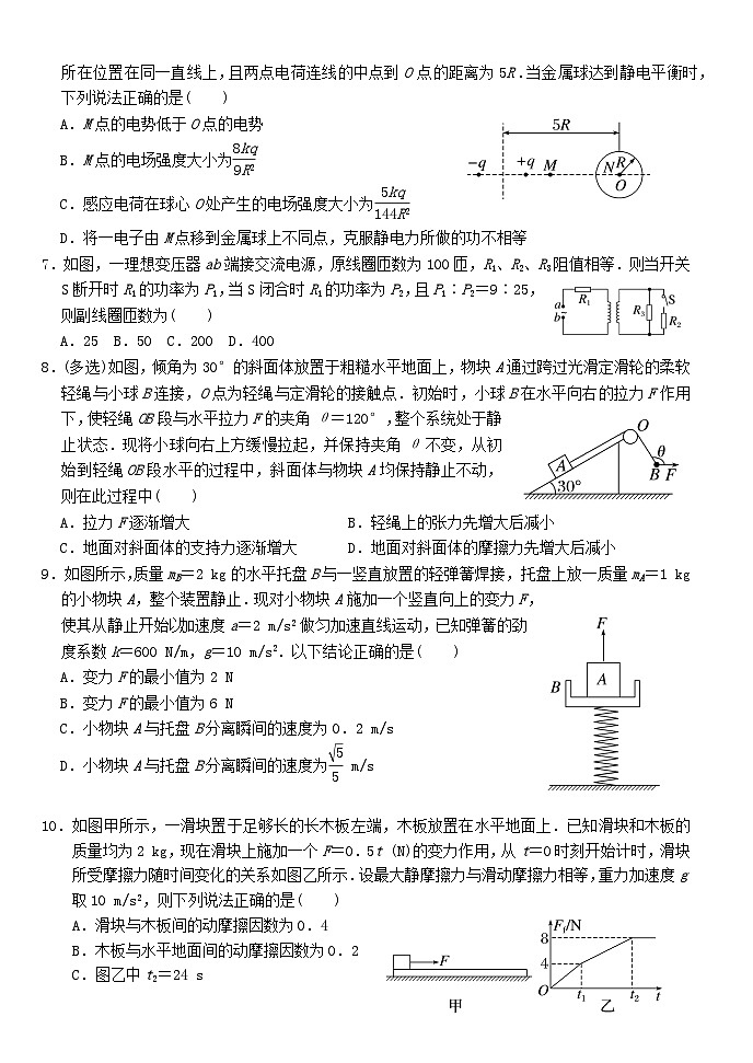 湖北省2023_2024学年高三物理下学期3月月考试题含解析第2页