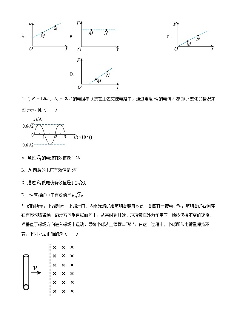 北京市八一学校2024-2025学年高二上学期期末物理试卷（原卷版+解析版）第2页
