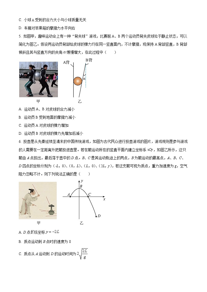 湖北省部分省级示范高中2024-2025学年高一上学期1月期末考试物理试卷（原卷版+解析版）第3页