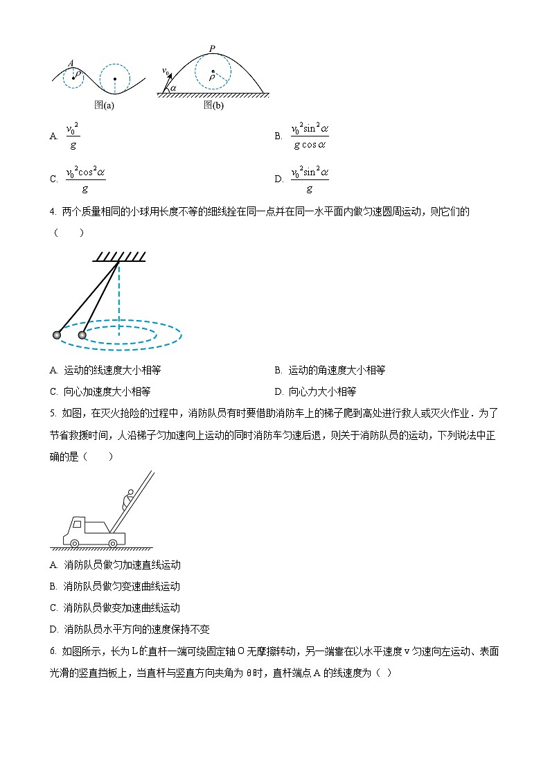 湖北省襄阳市第四中学2024-2025学年高一下学期2月月考物理试题（原卷版+解析版）第2页