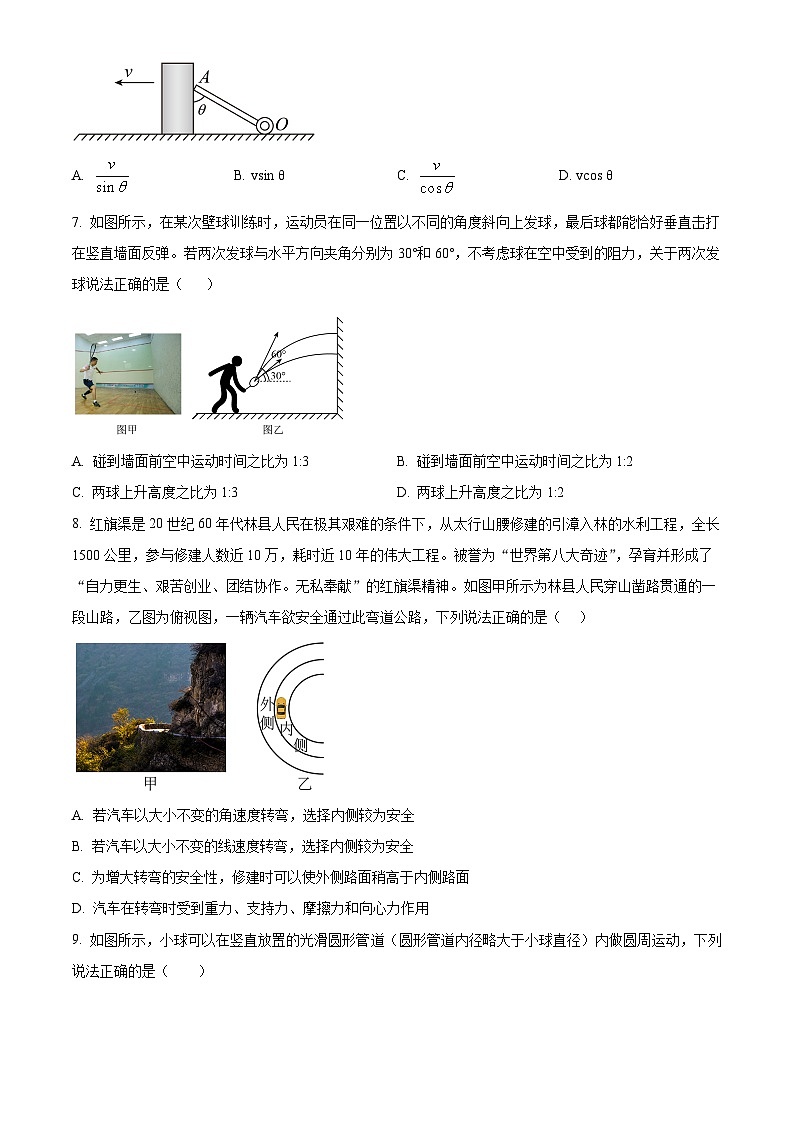 湖北省襄阳市第四中学2024-2025学年高一下学期2月月考物理试题（原卷版+解析版）第3页
