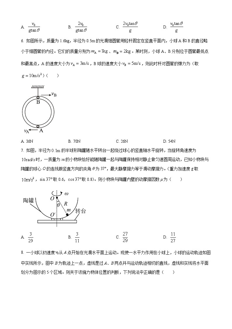 湖北省荆州中学2024-2025学年高一下学期2月月考物理试卷（原卷版+解析版）第3页
